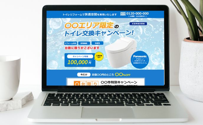 LPデザイン
