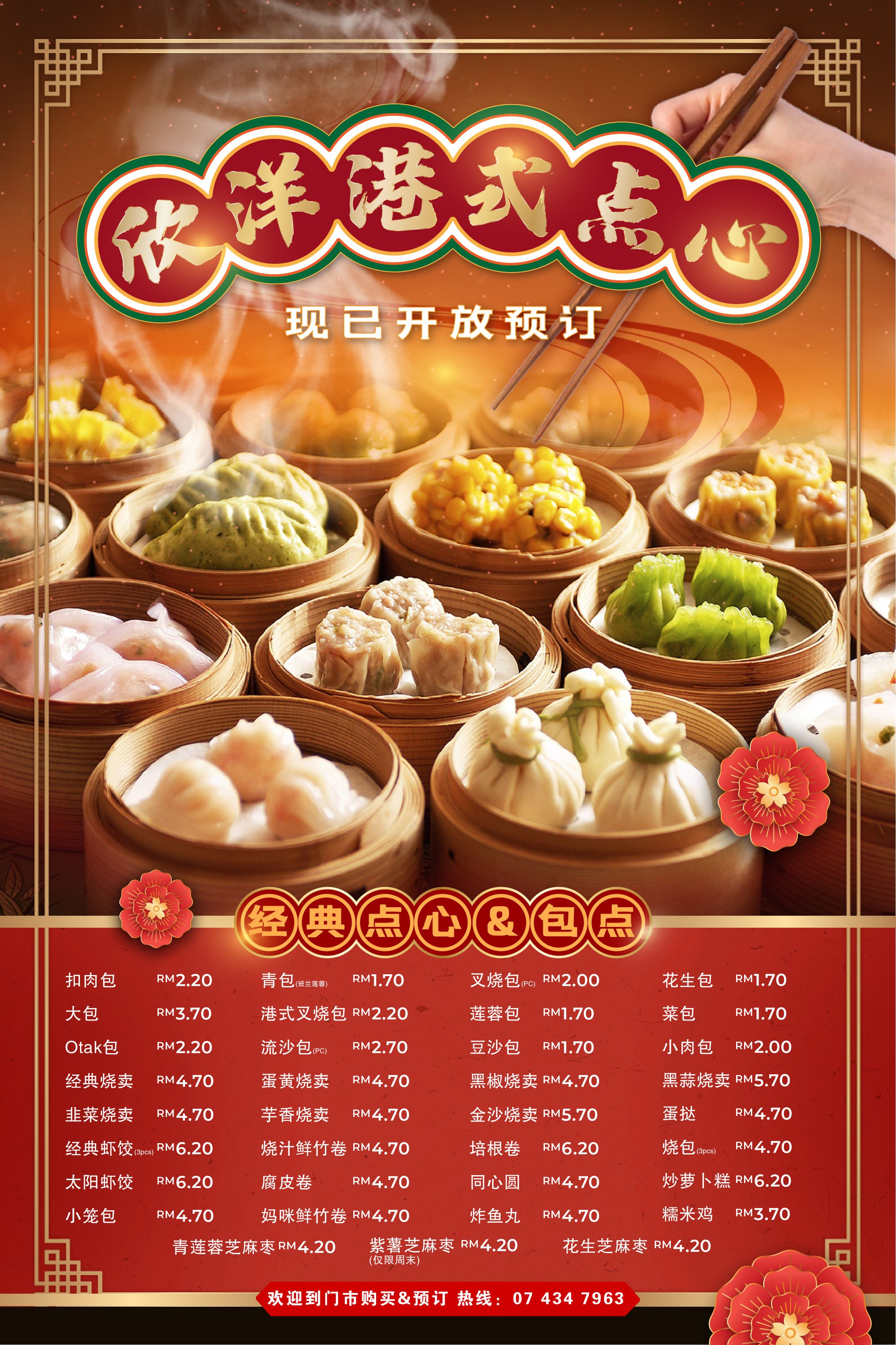 SY DimDum / Album Post with menu-1