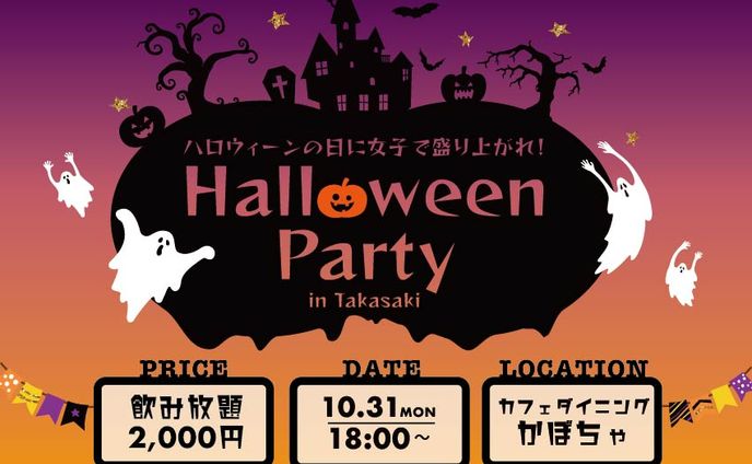 〈バナー〉ハロウィーンパーティー