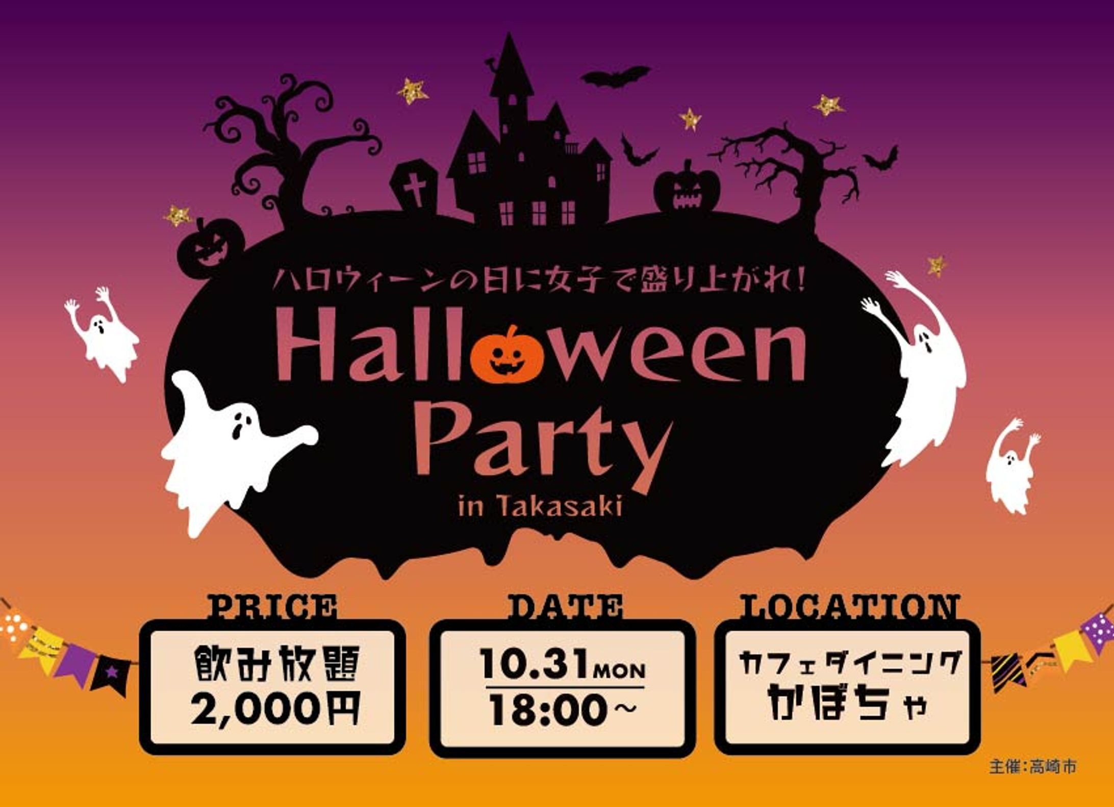 〈バナー〉ハロウィーンパーティー-1