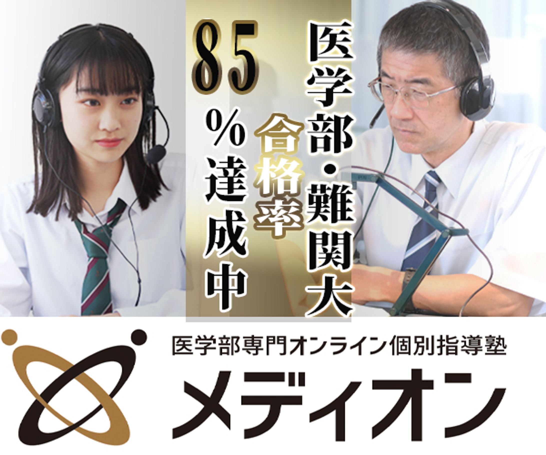 オンライン塾-1