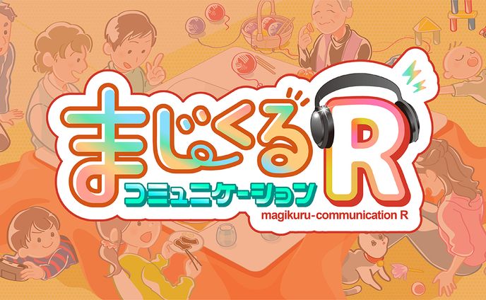 バナー、きんとき