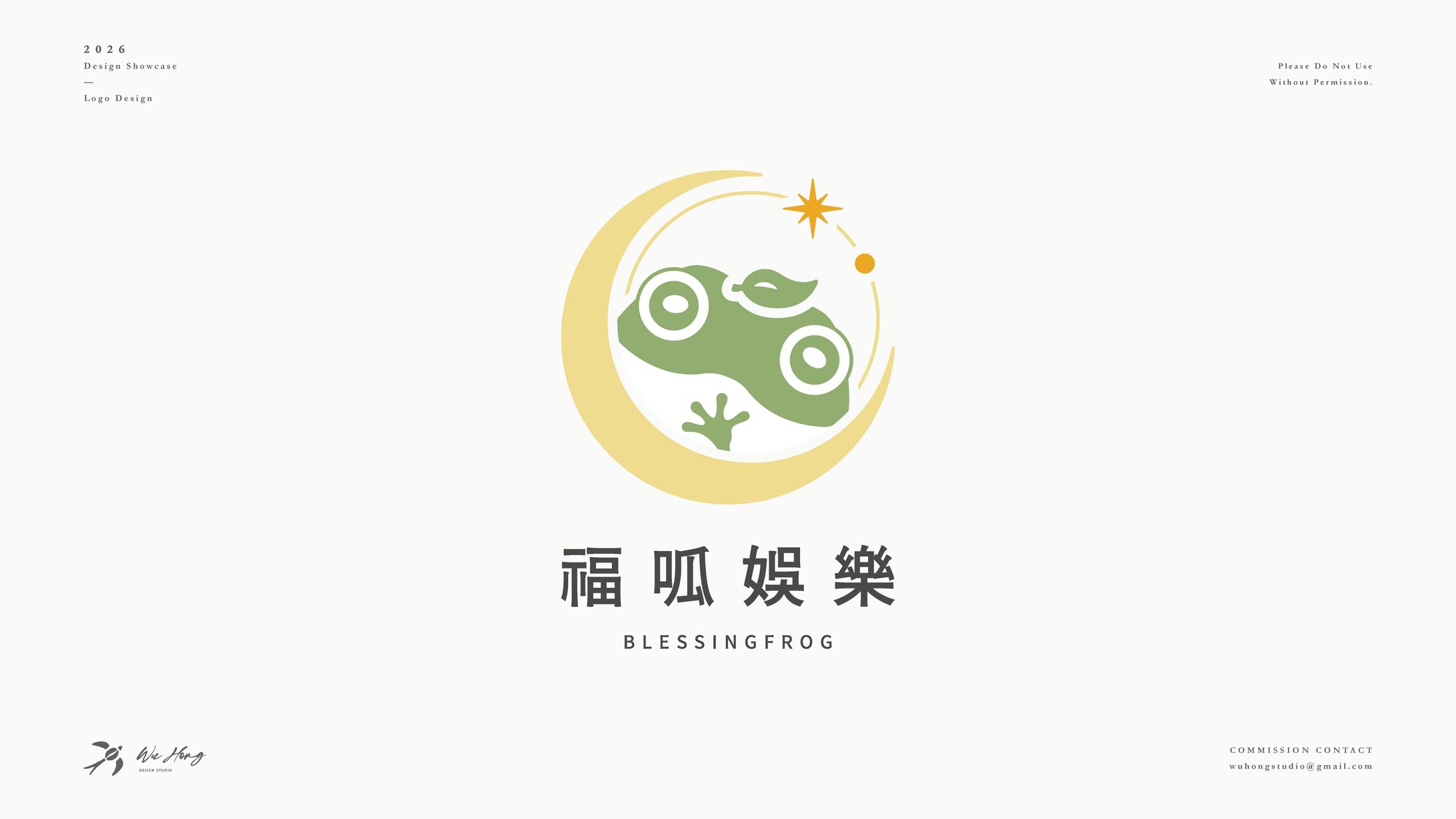 Logo Design｜福呱娛樂-1
