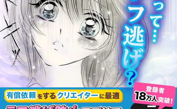 バナー、有償依頼