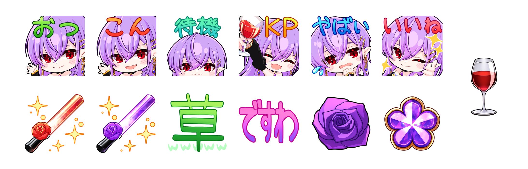 【メンバーシップ用スタンプイラスト(13点)】イオス・コーディエ様-1