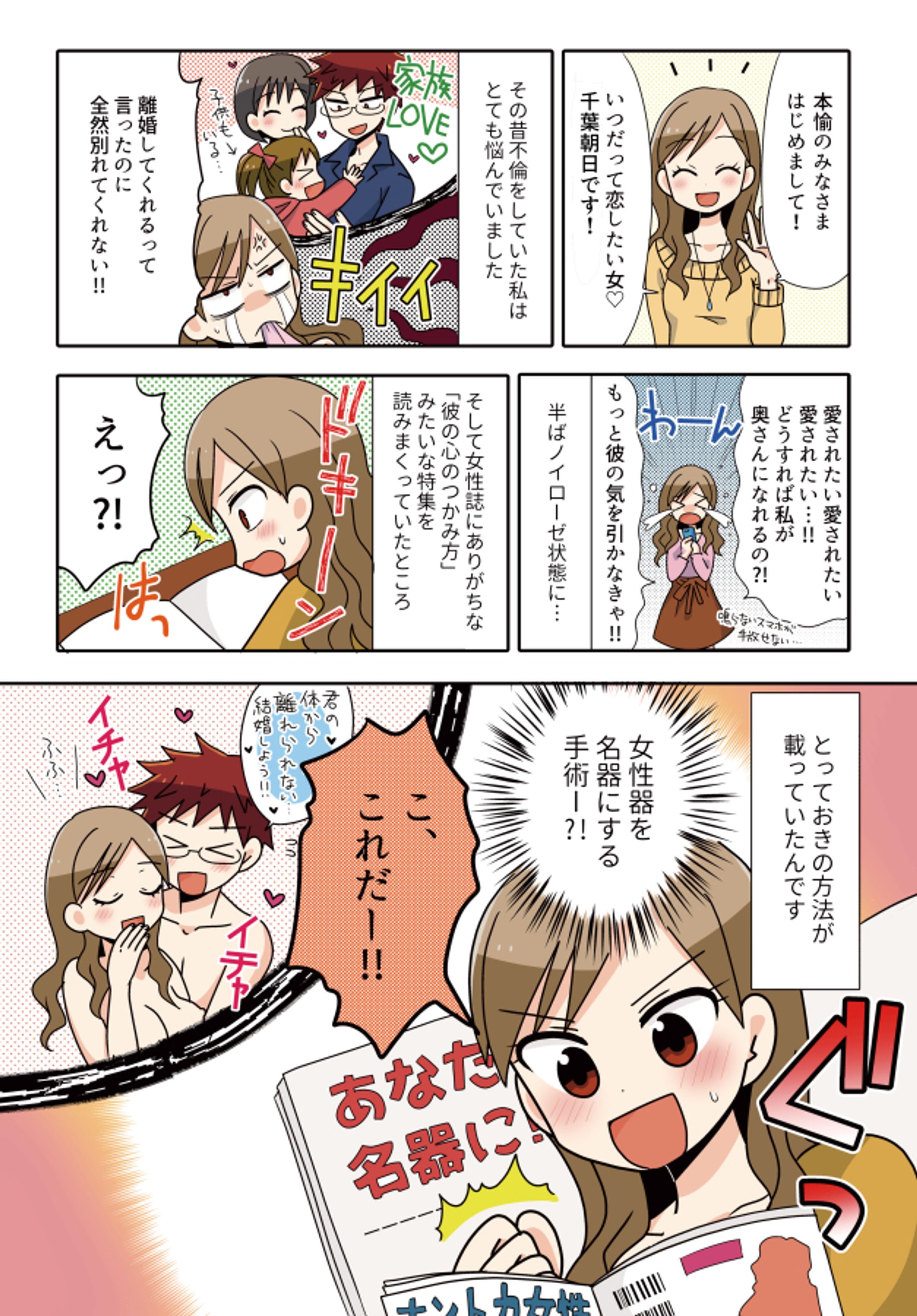 女性器手術行ってみた/竹書房様-1