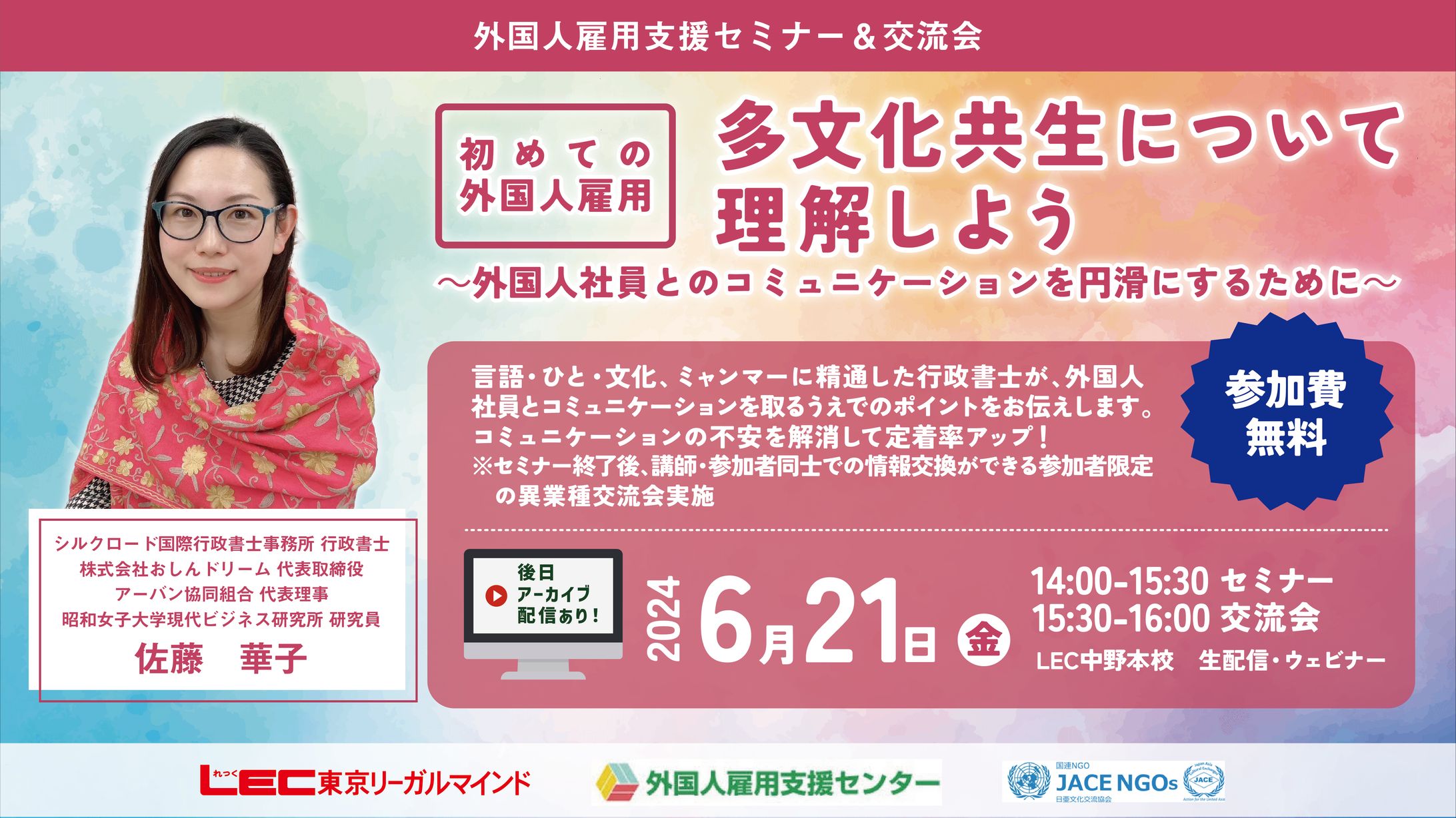 【バナー】外国人雇用支援センター　様-1