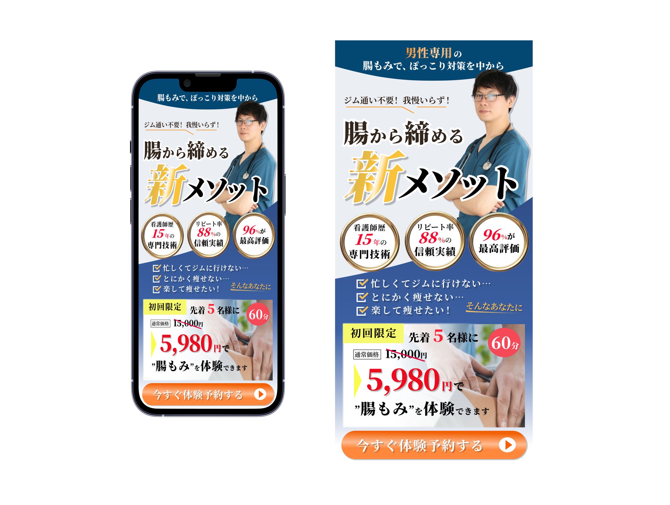 【コンペ提案】サロン集客用LP/FV-1