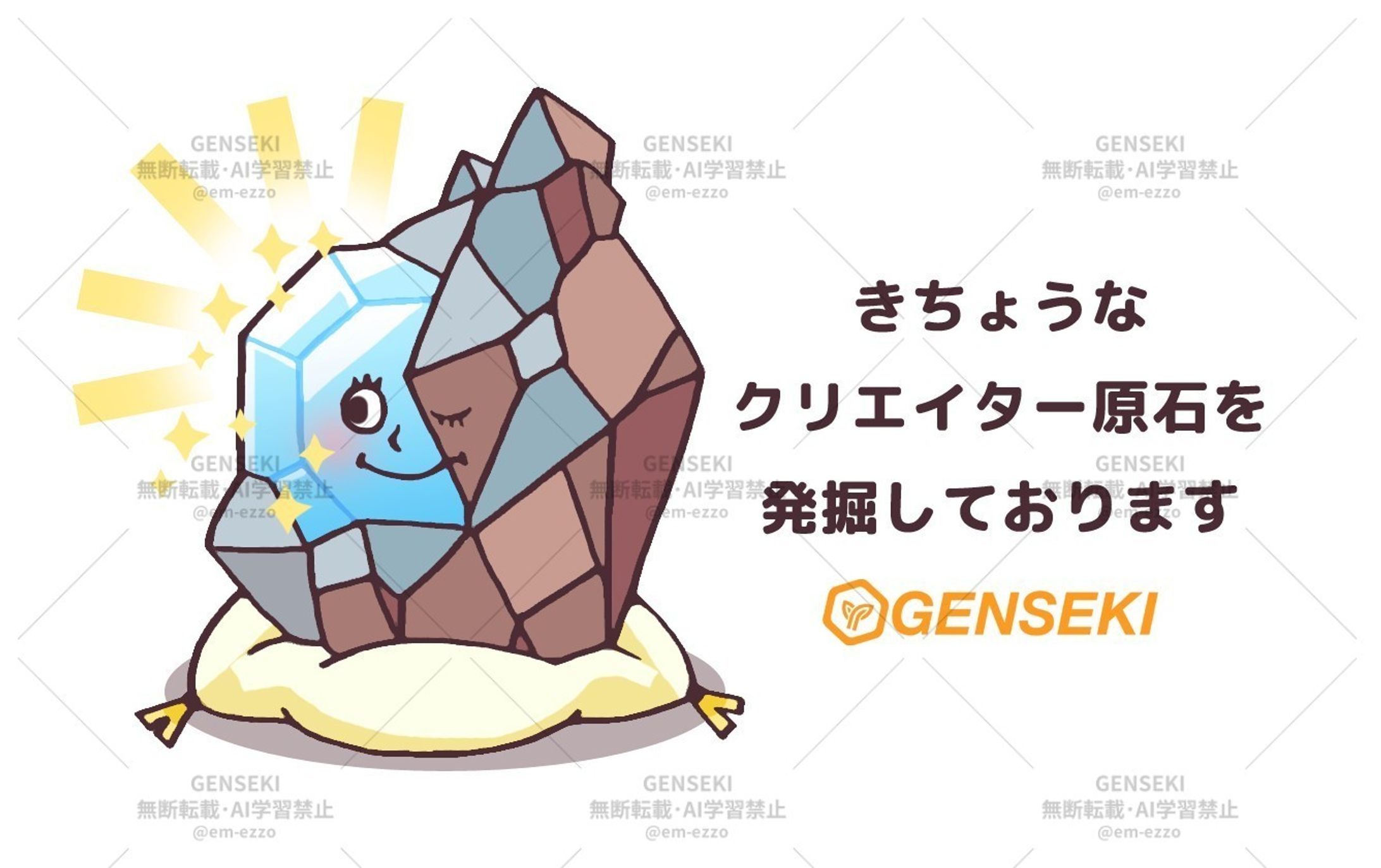 （落）「GENSEKI名刺裏」-1