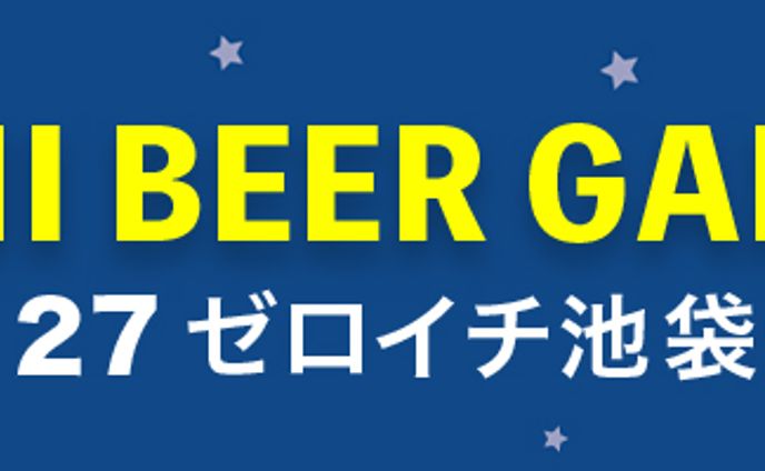 バナー：ビアガーデン