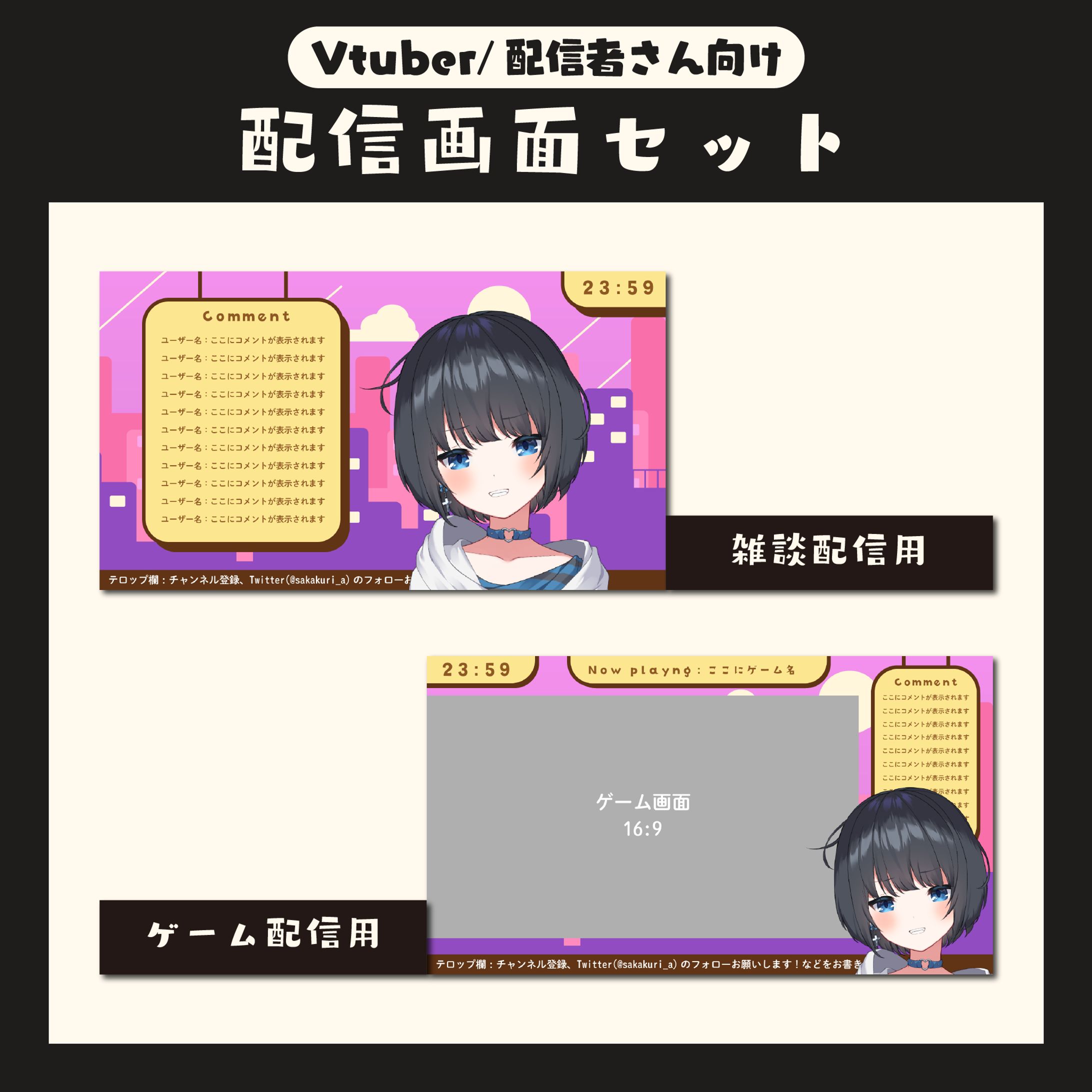 フリー素材「都市風景風配信画面」-1