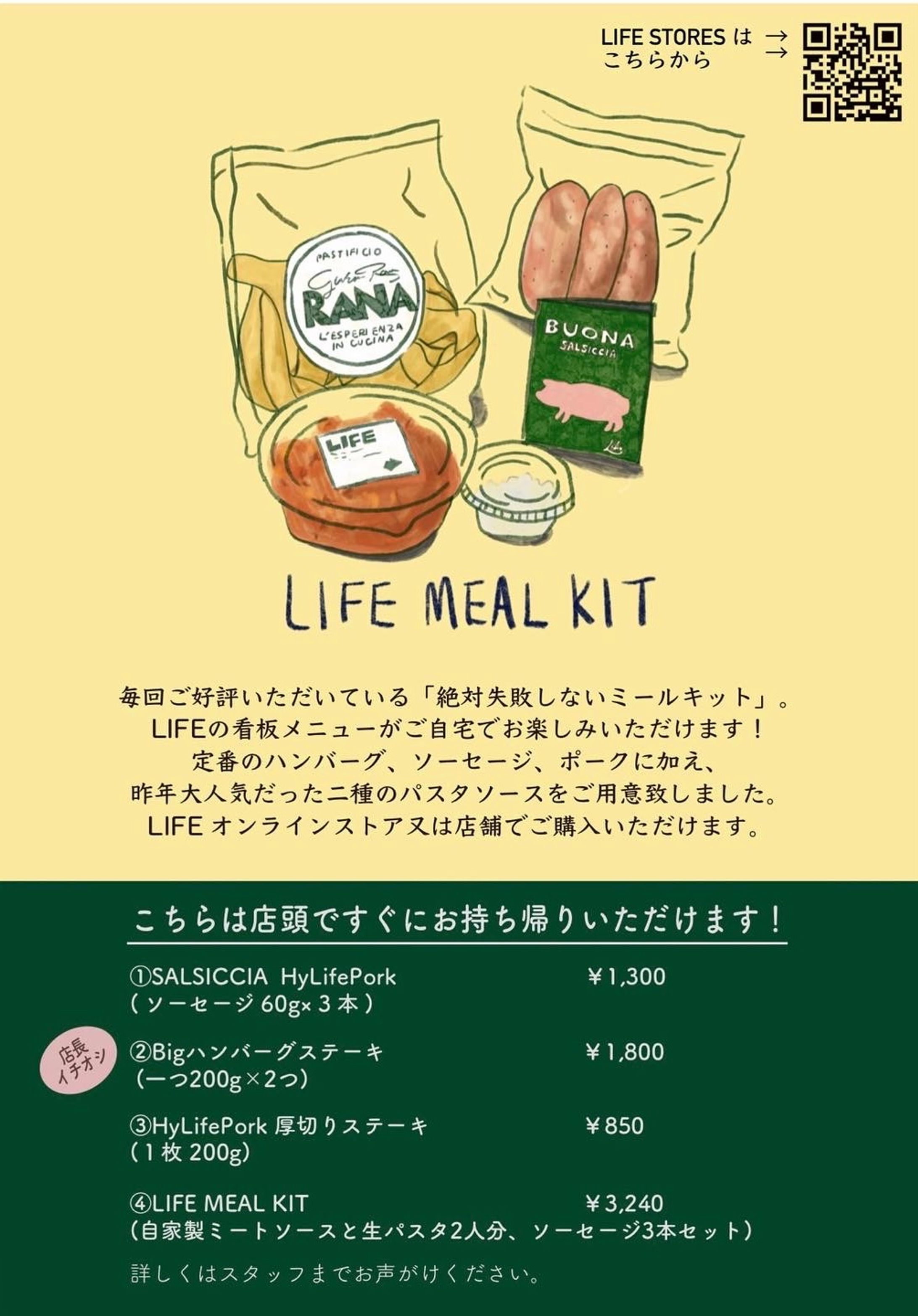 LIFE MEAL KIT-1