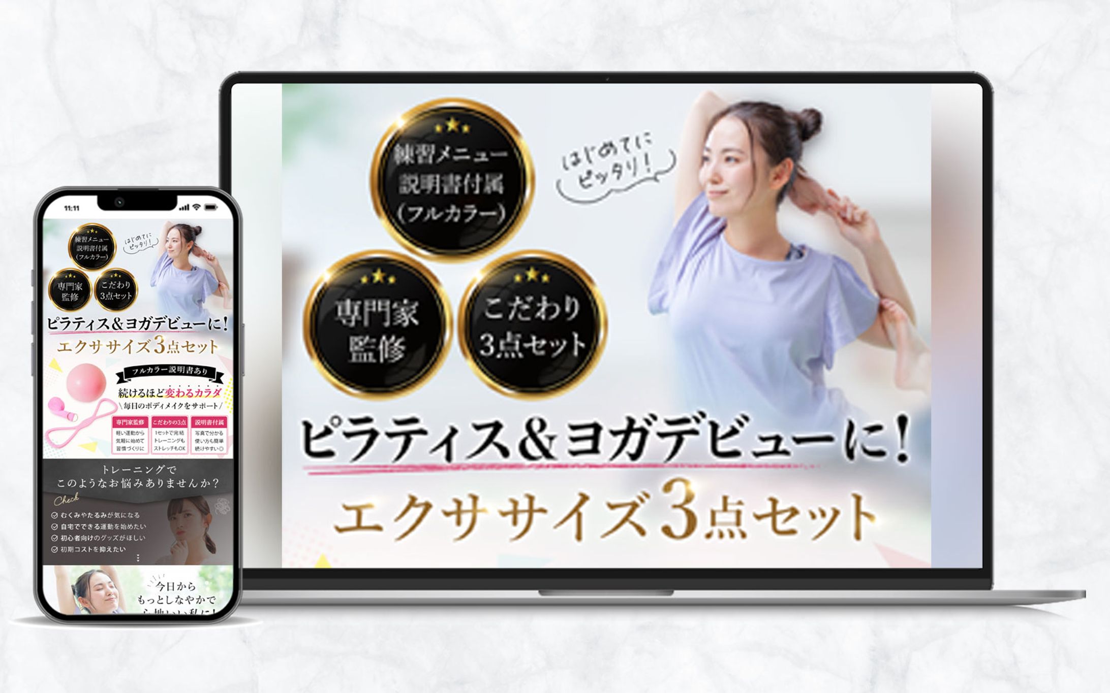 w様　LP：【美容】商品紹介ファーストビュー-1