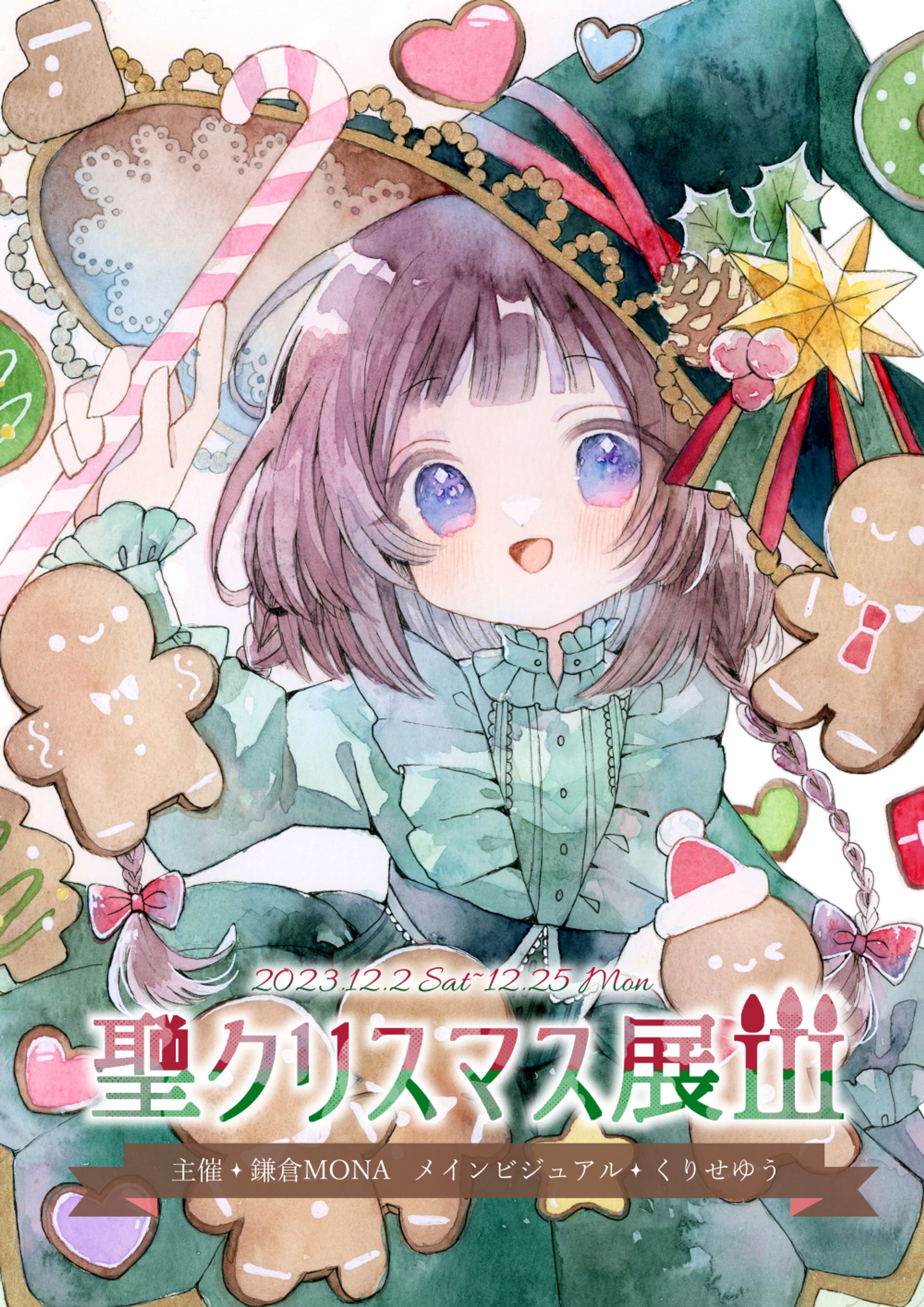 お菓子なパーティー-1