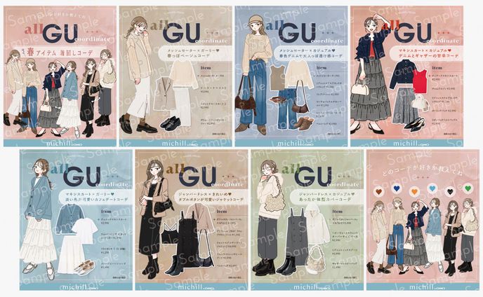 ライフスタイルメディア「michill」-2025年