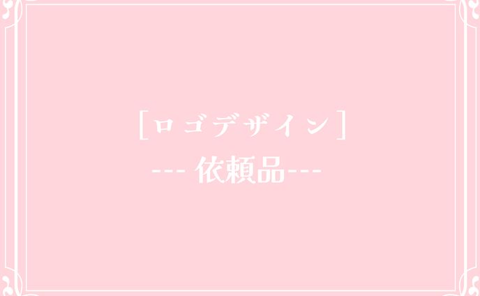 ロゴデザイン