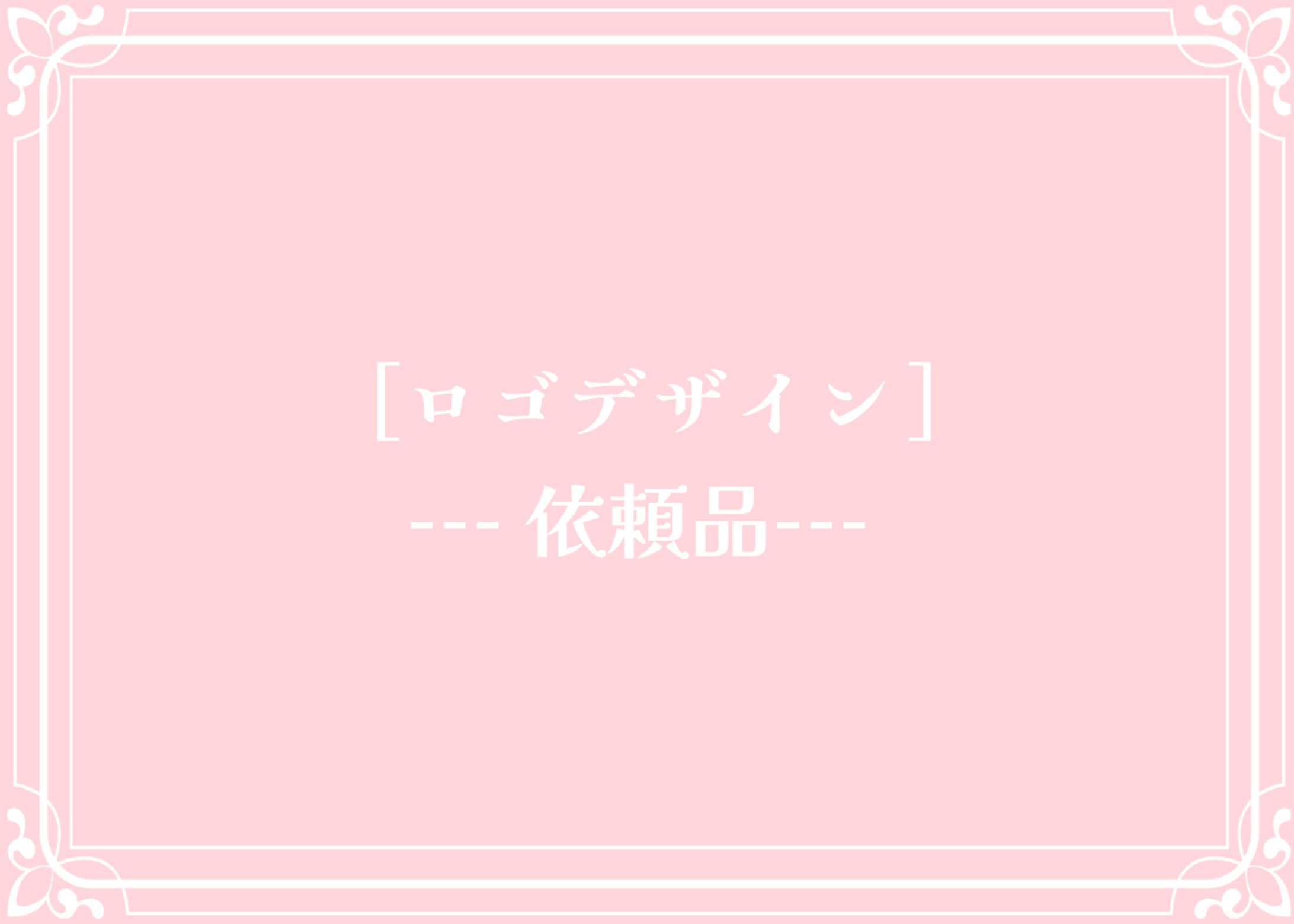 ロゴデザイン-1