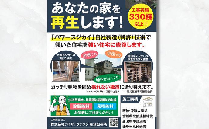 チラシ制作実績