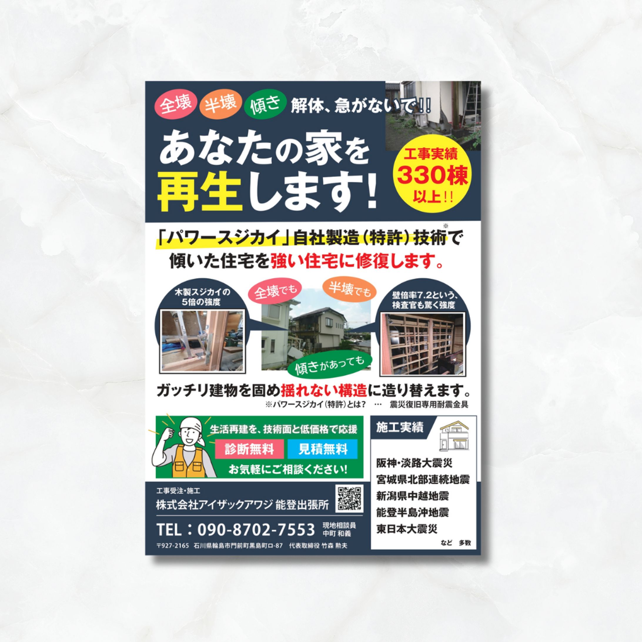 チラシ制作実績-1