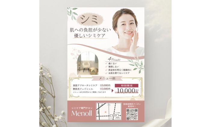 Menoll様　チラシ（ポストカードサイズ）