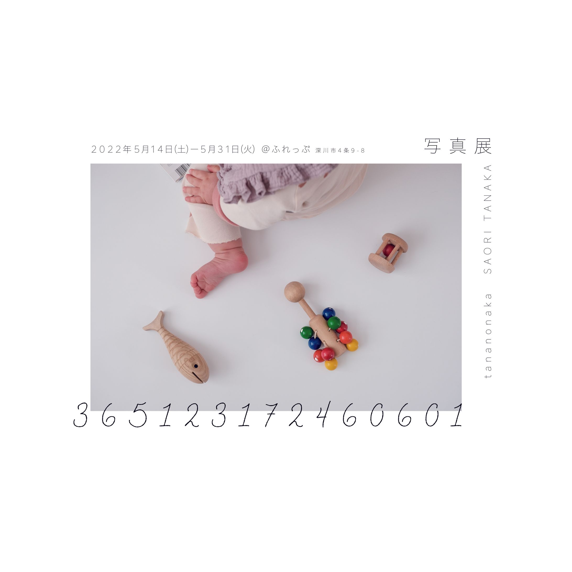 tananonaka写真展フライヤー-1