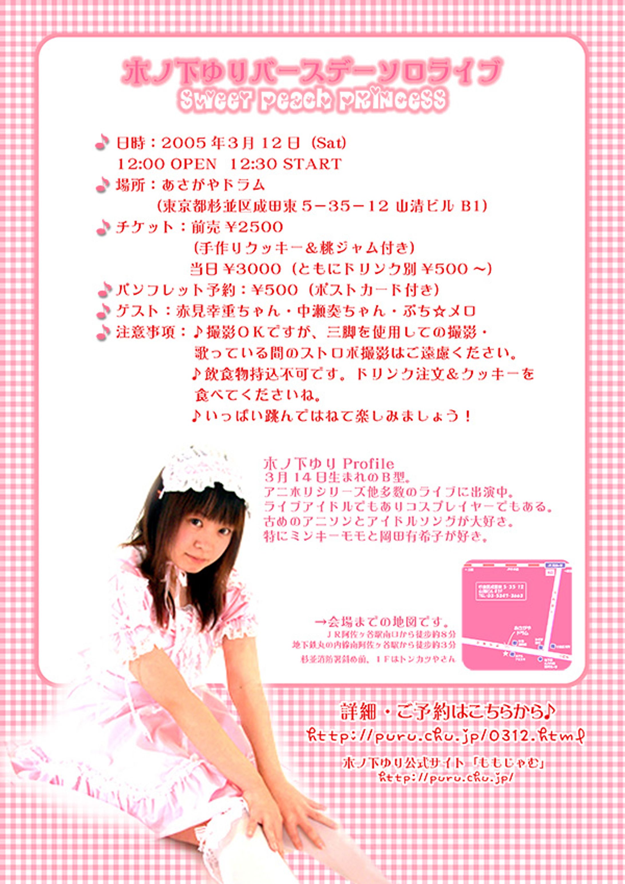 2005バースデーちらし-1