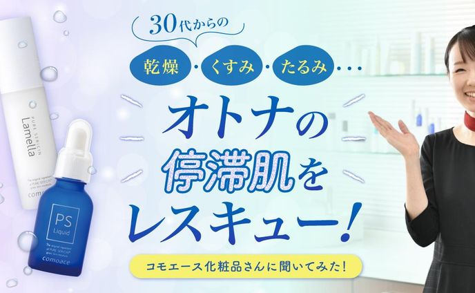 web画像、美容・化粧品