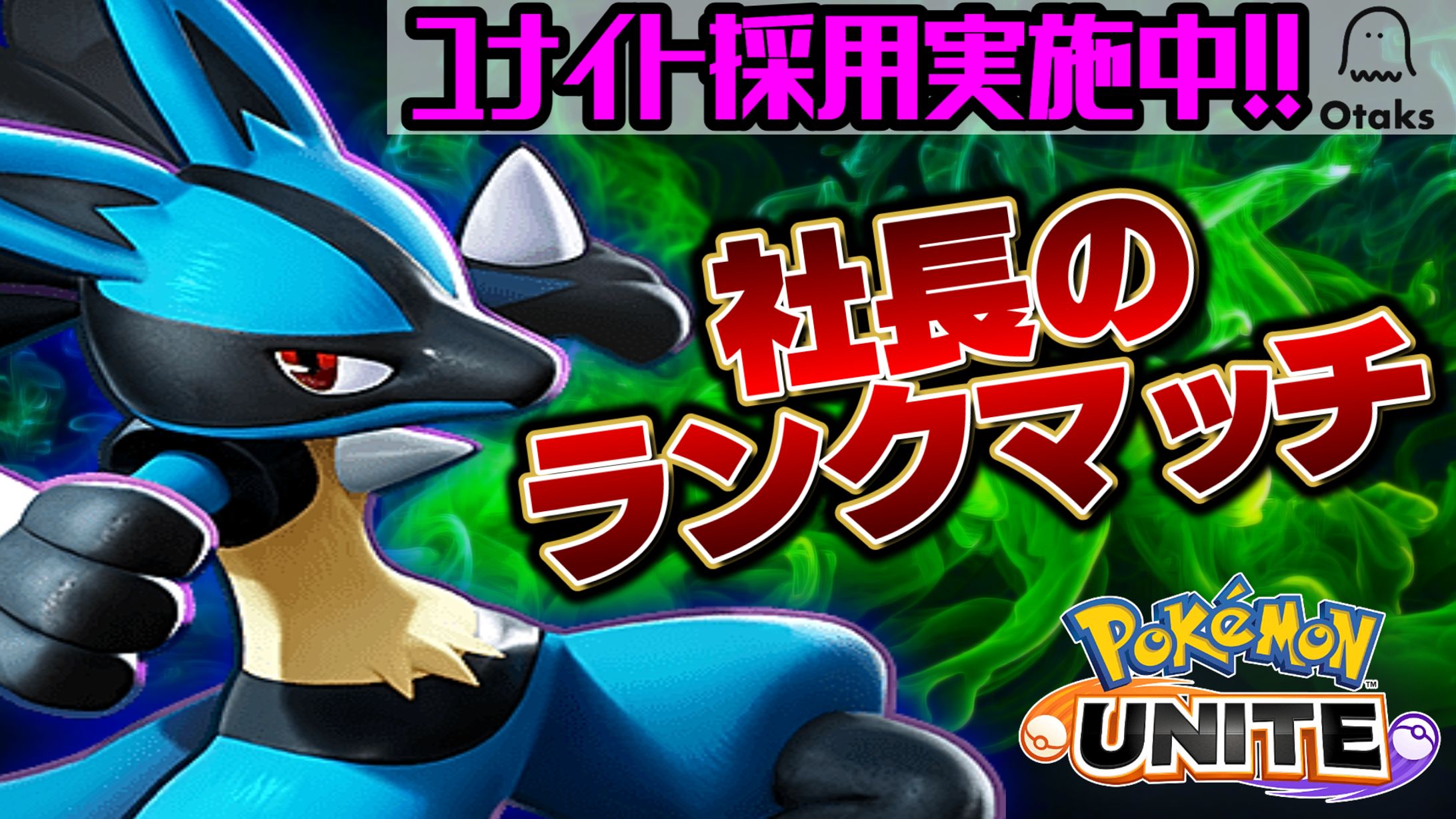 ポケモンユナイト-1