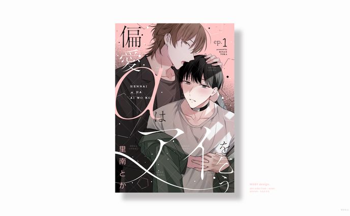 電子書籍デザイン