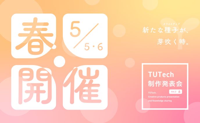 広報、プログラミング