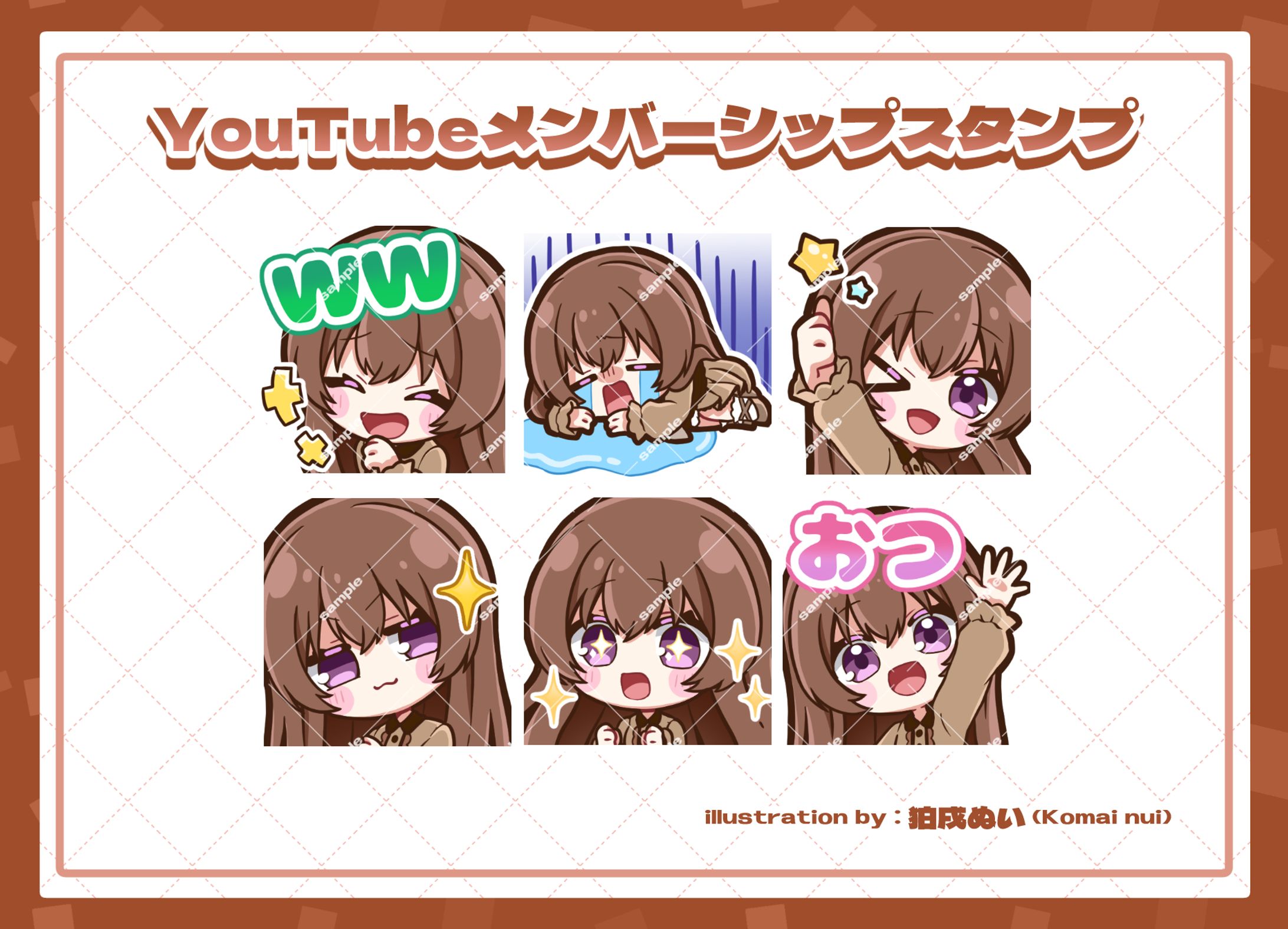 【ご依頼実績】YouTubeメンバーシップスタンプ/ショコラ様-1