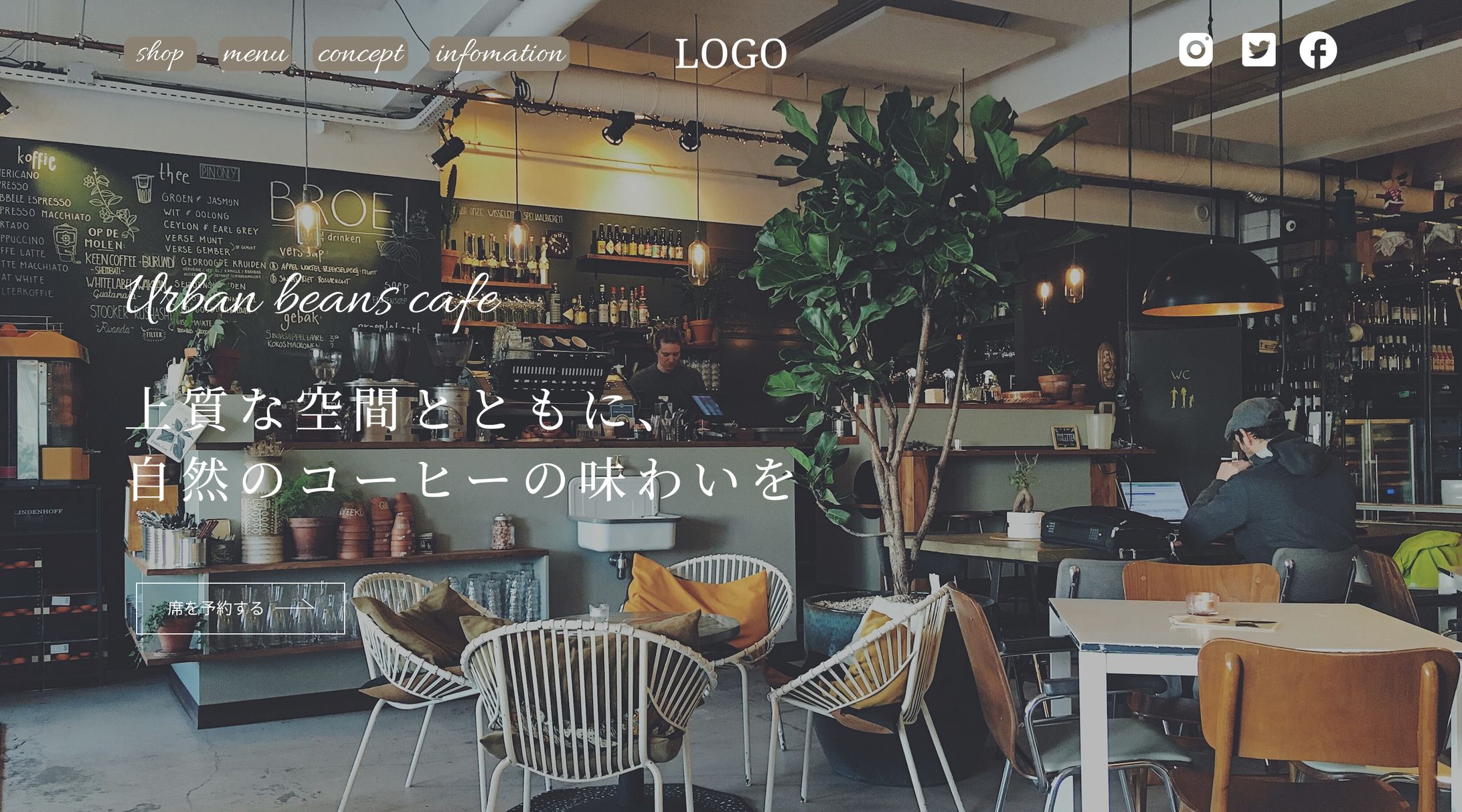 カフェ　LP-1