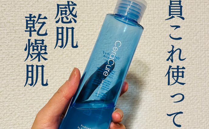 コスメレビュー(Instagram)
