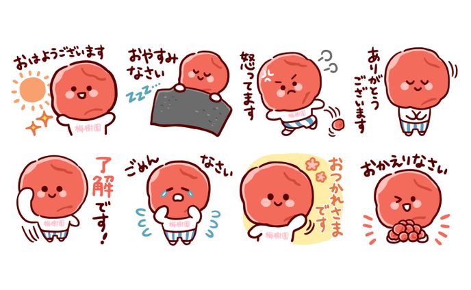 梅樹園様 キャラクターLINEスタンプ
