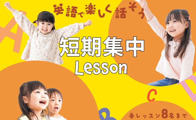 【架空お題】英会話