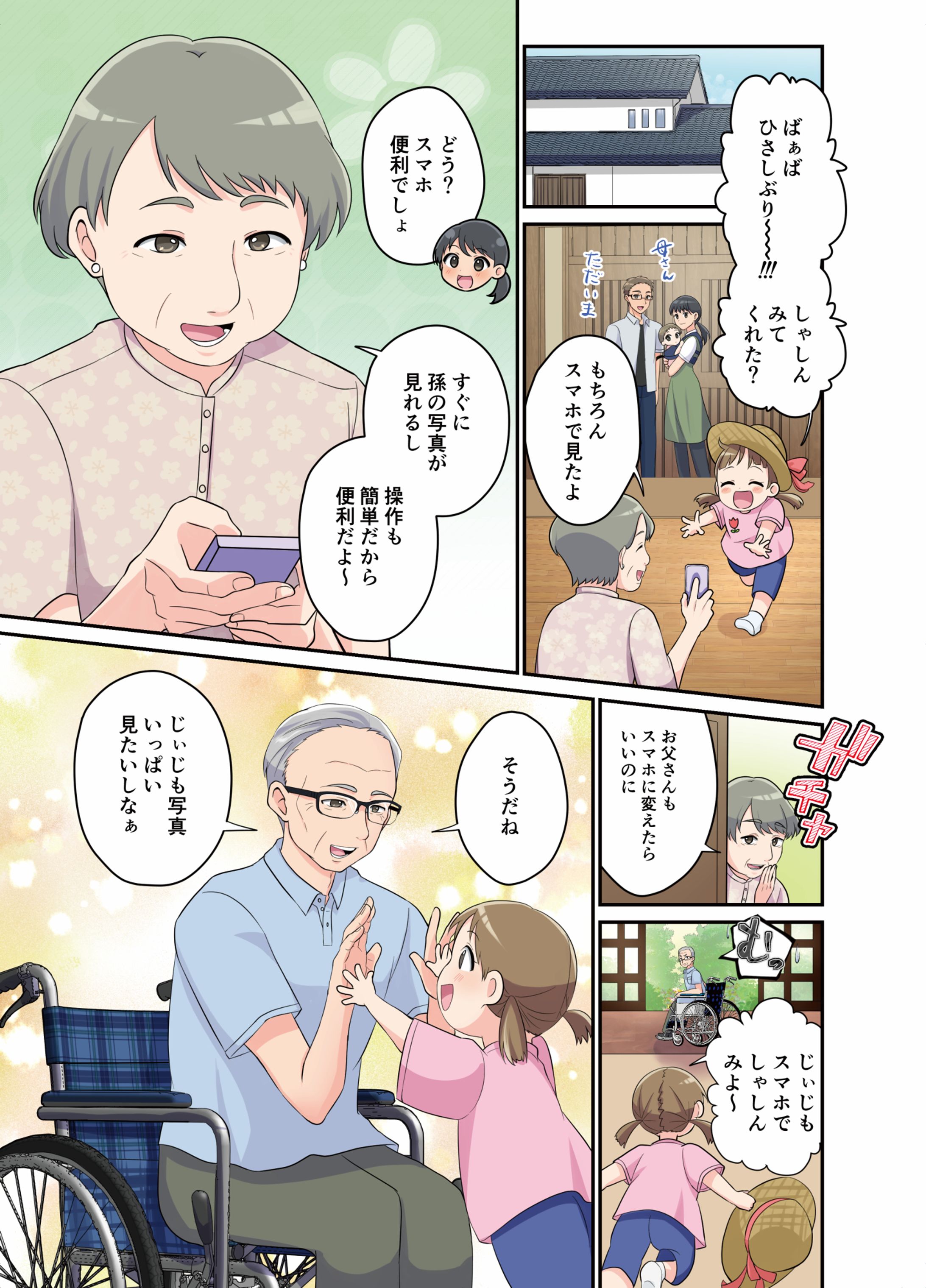 ファミリー向け-1