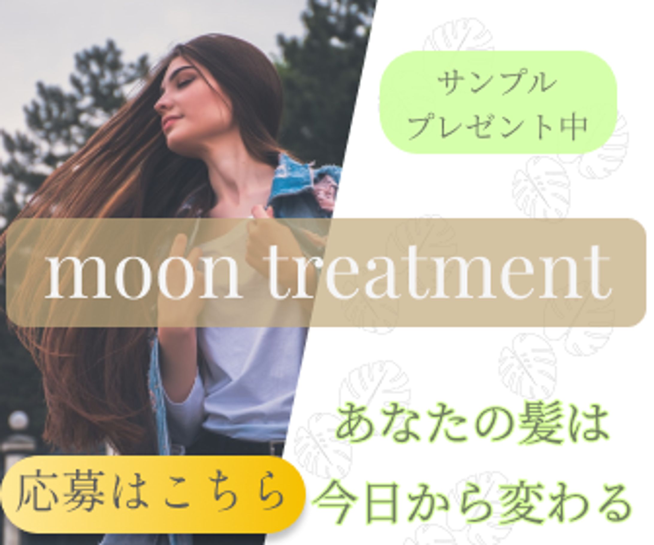 treatment-1