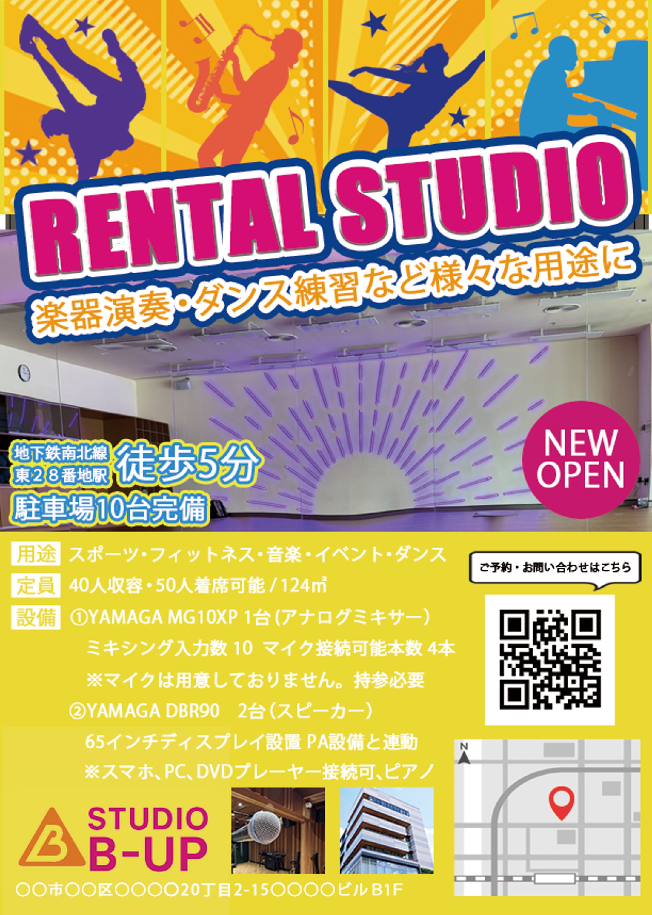 コンペ提出作品（写真等修正済）：レンタルスタジオの周知チラシ-1