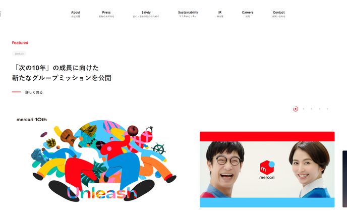 株式会社メルカリHP