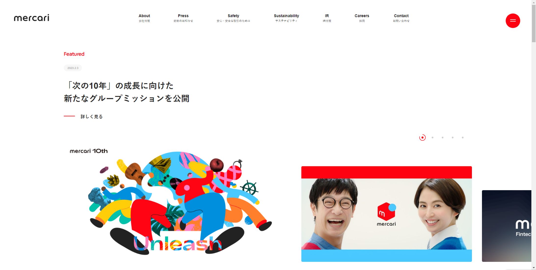 株式会社メルカリHP-1
