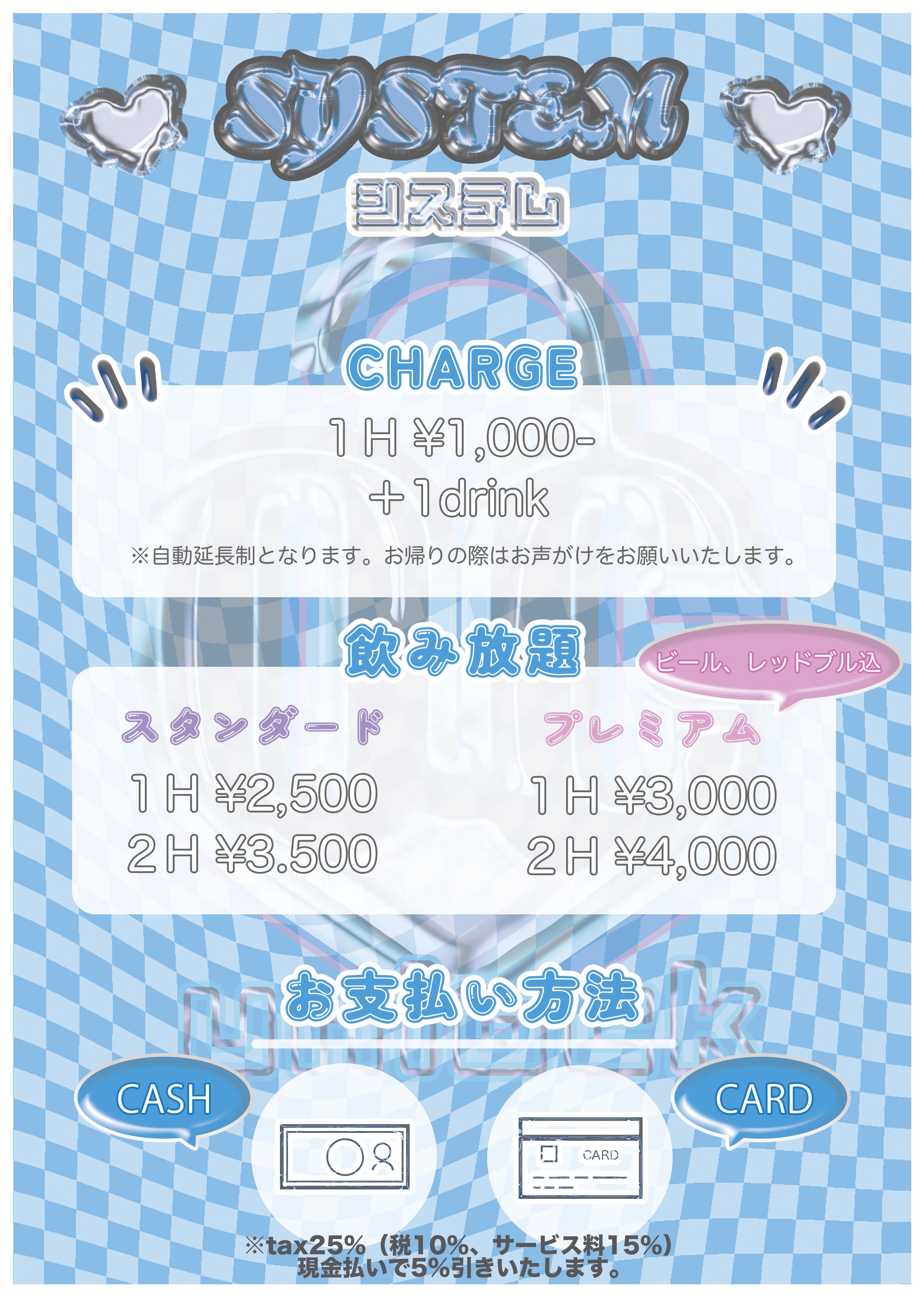 unlock メニュー表-1