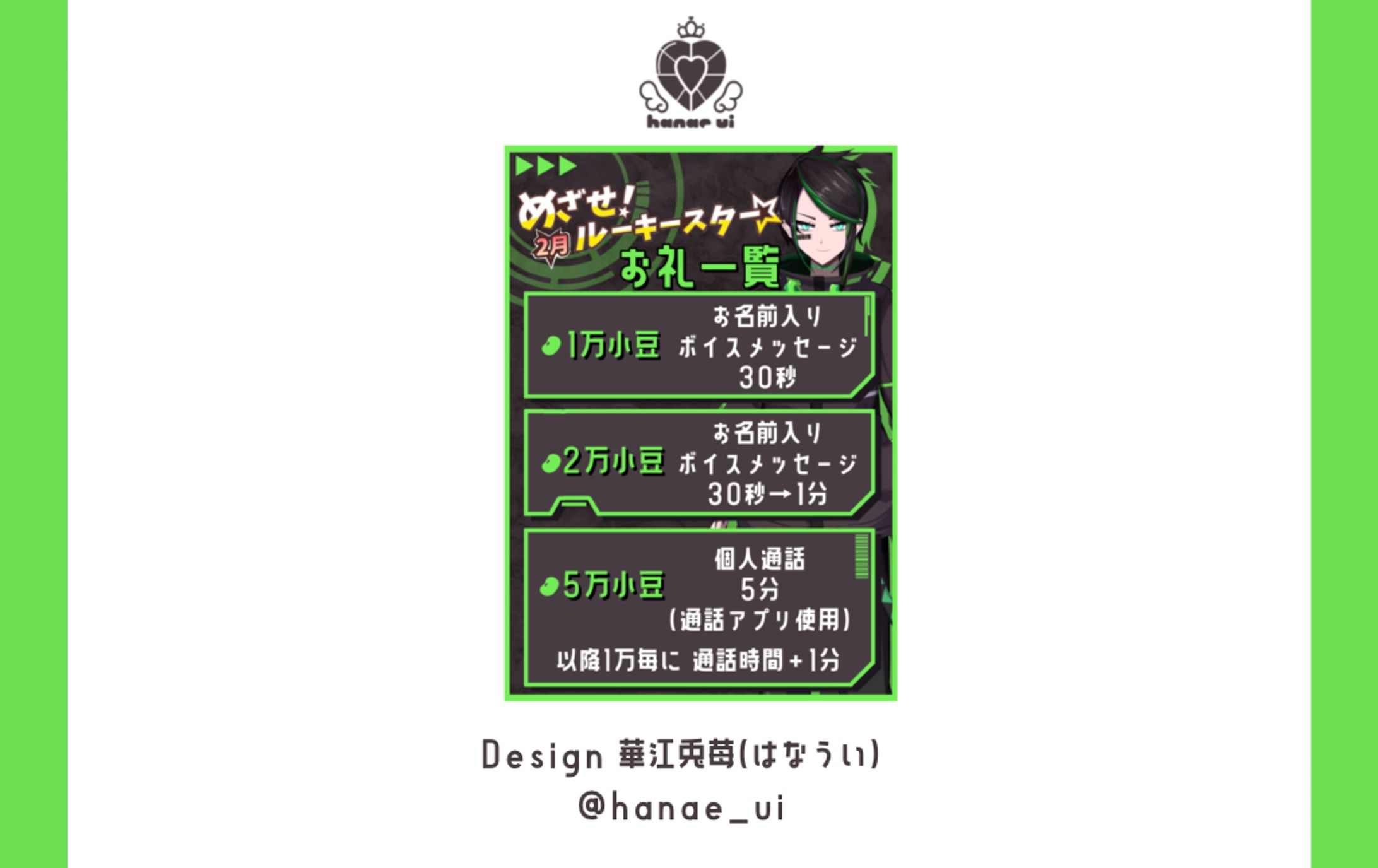 Design/毒島へきる アプリイベント返礼品一覧-1