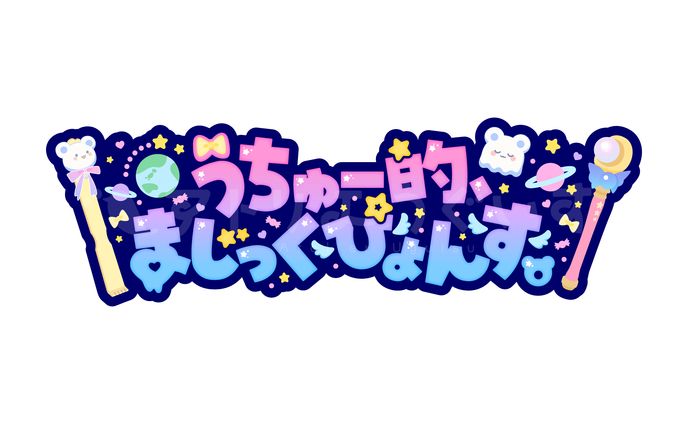 楽曲、衣装デザイン