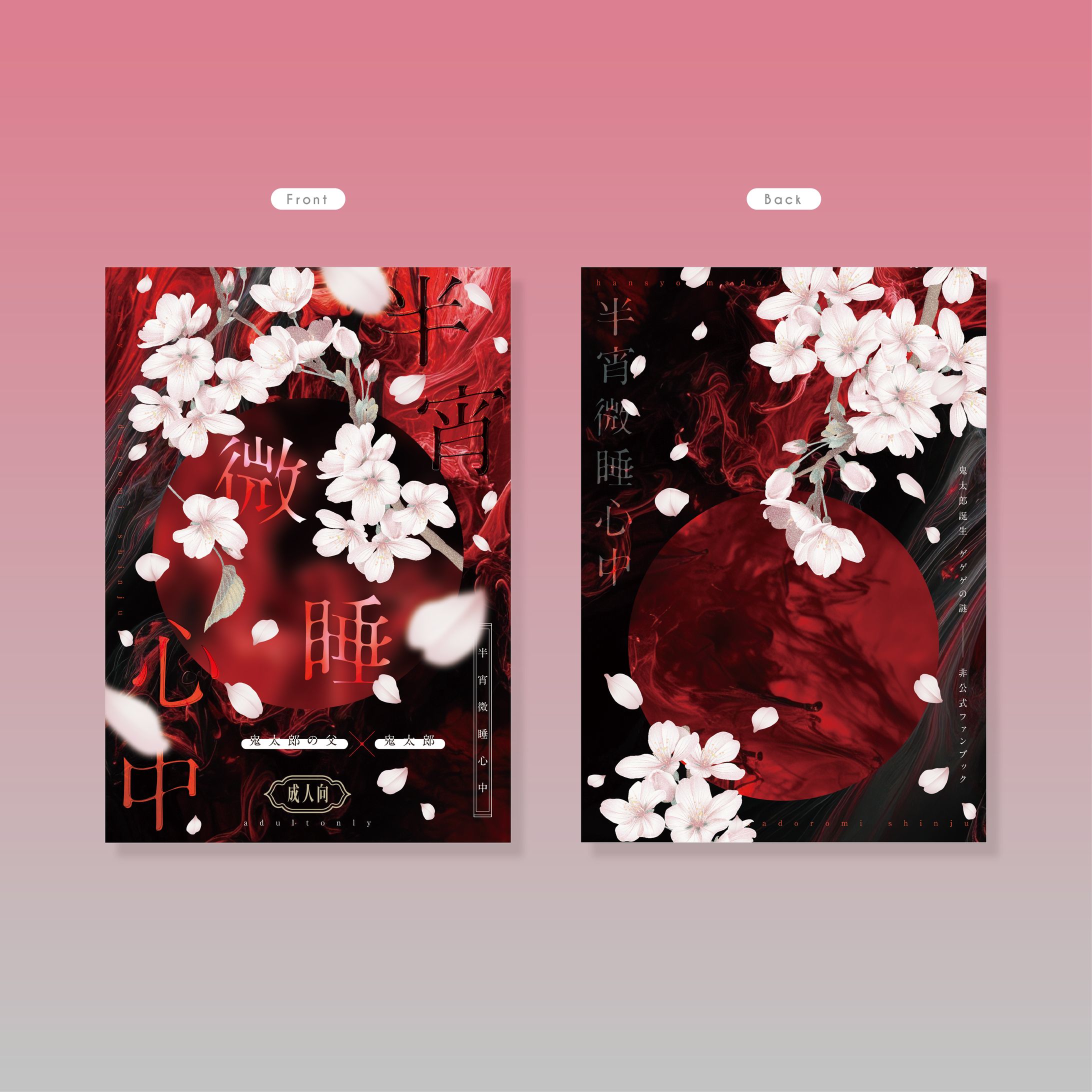 表紙デザイン-1