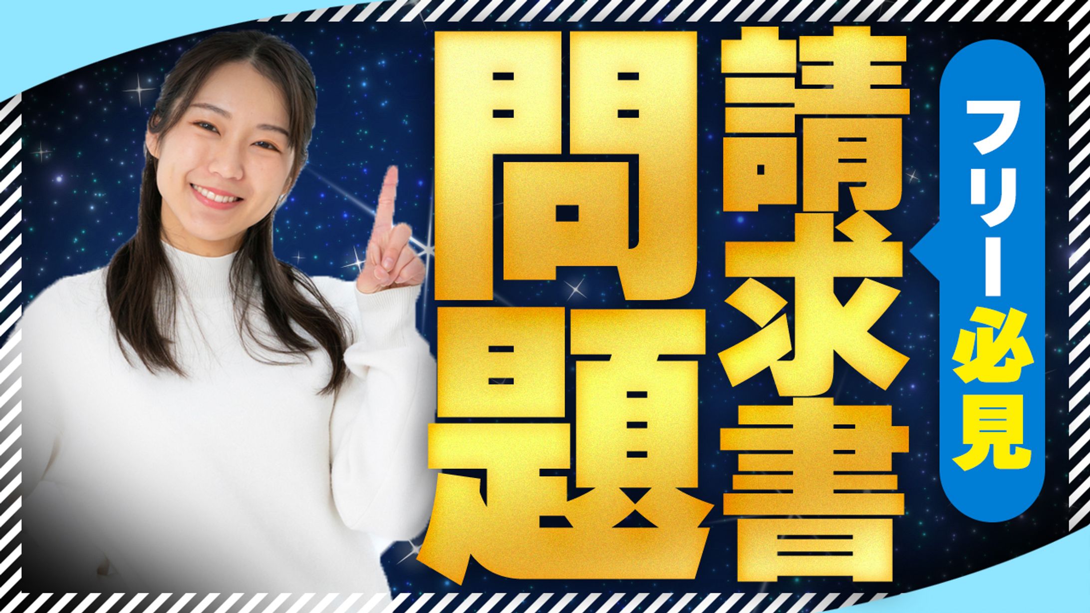 ビジネス系サムネイル①-1