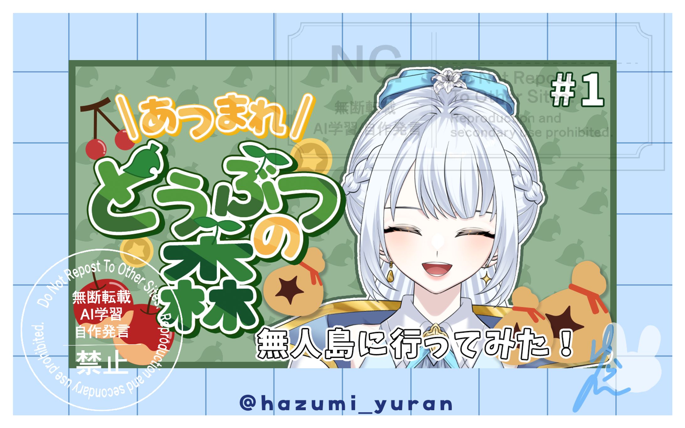 YouTubeサムネイル（あつまれどうぶつの森 / ゲーム）-1