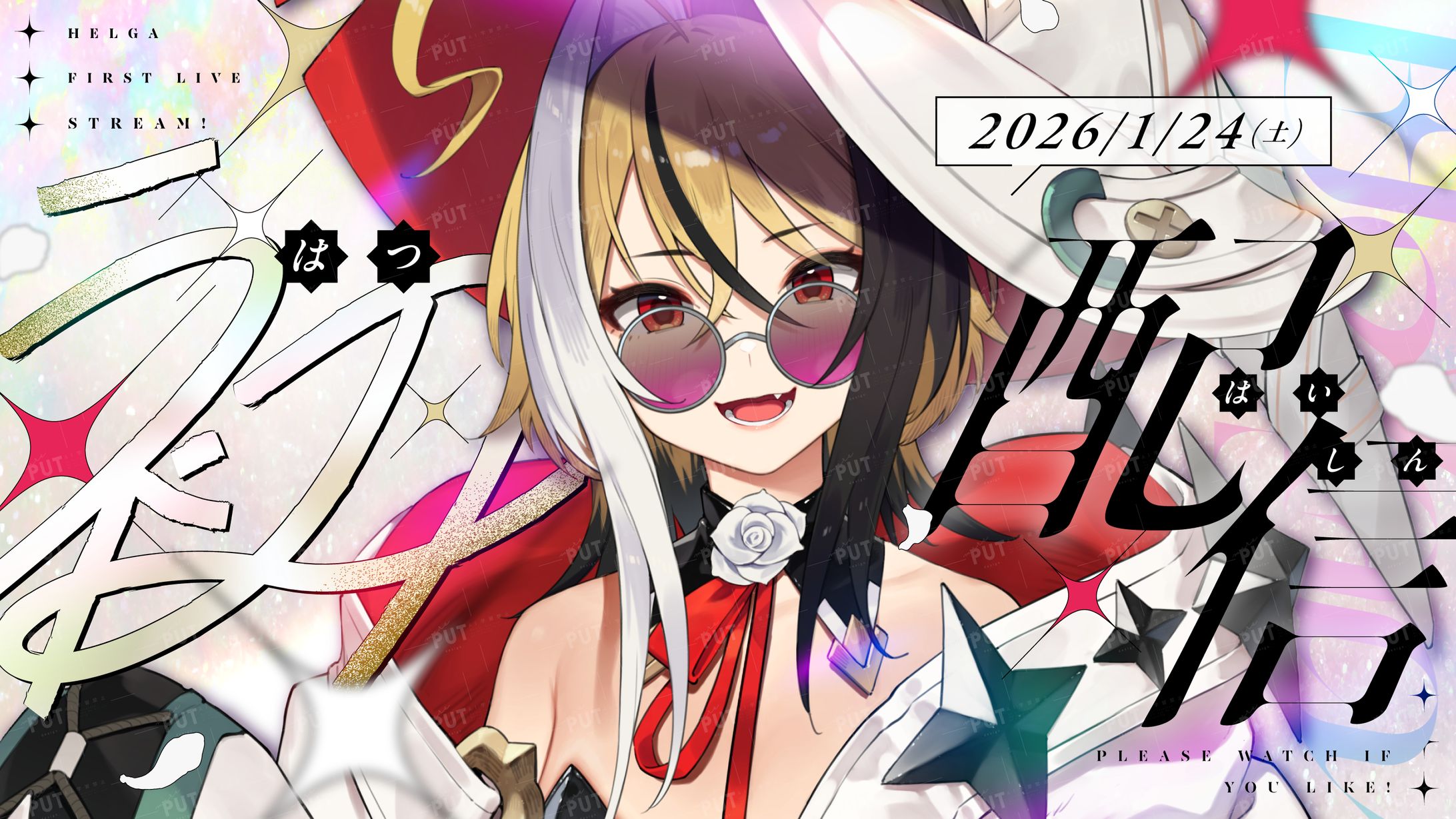 ヘルガ様：初配信サムネイル-1