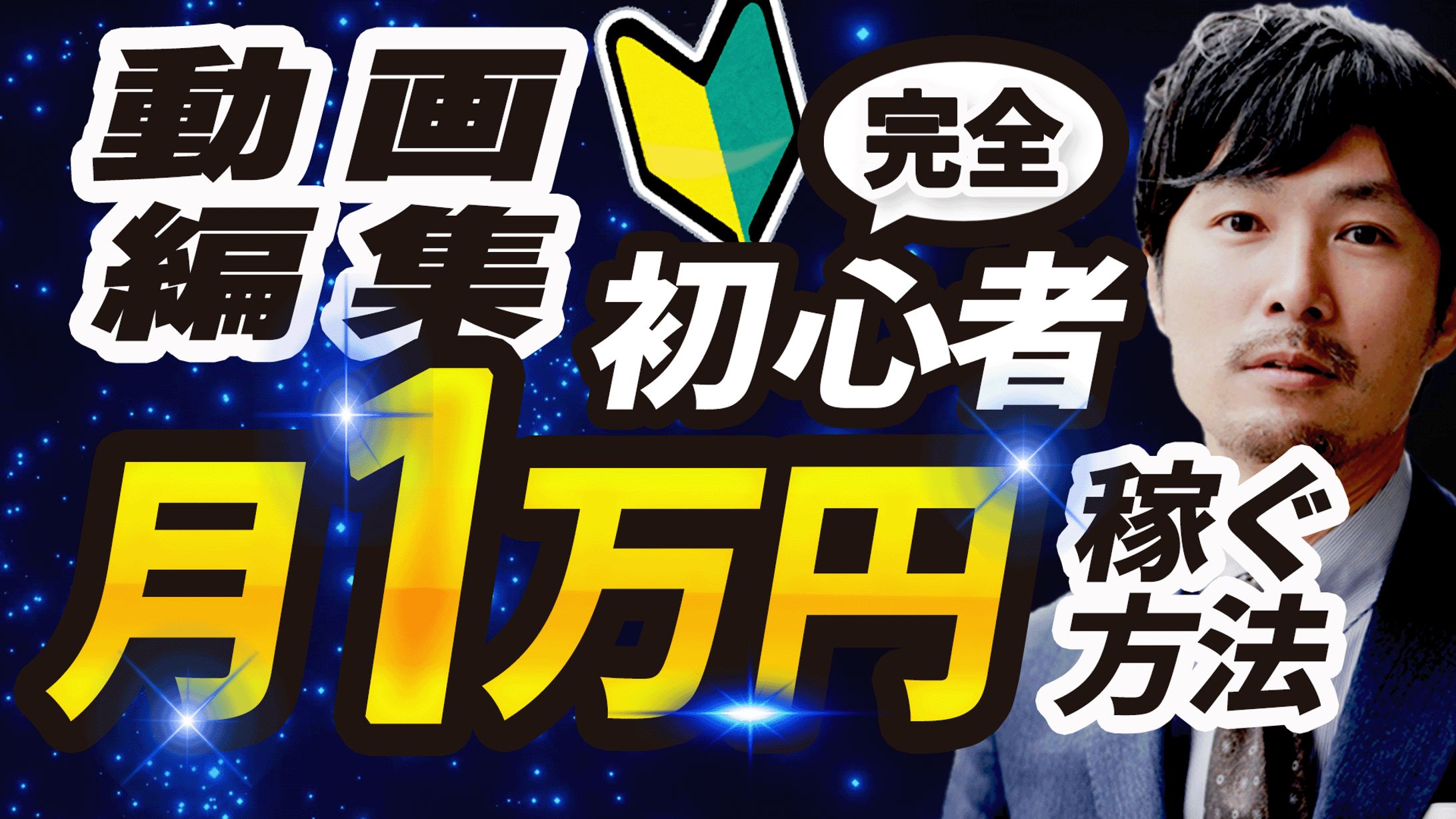 サムネイル　トレース-1