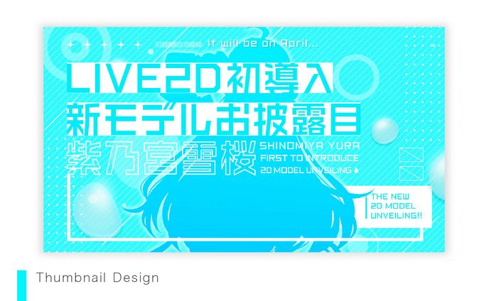 【Thumbnail】紫乃宮雪桜さま