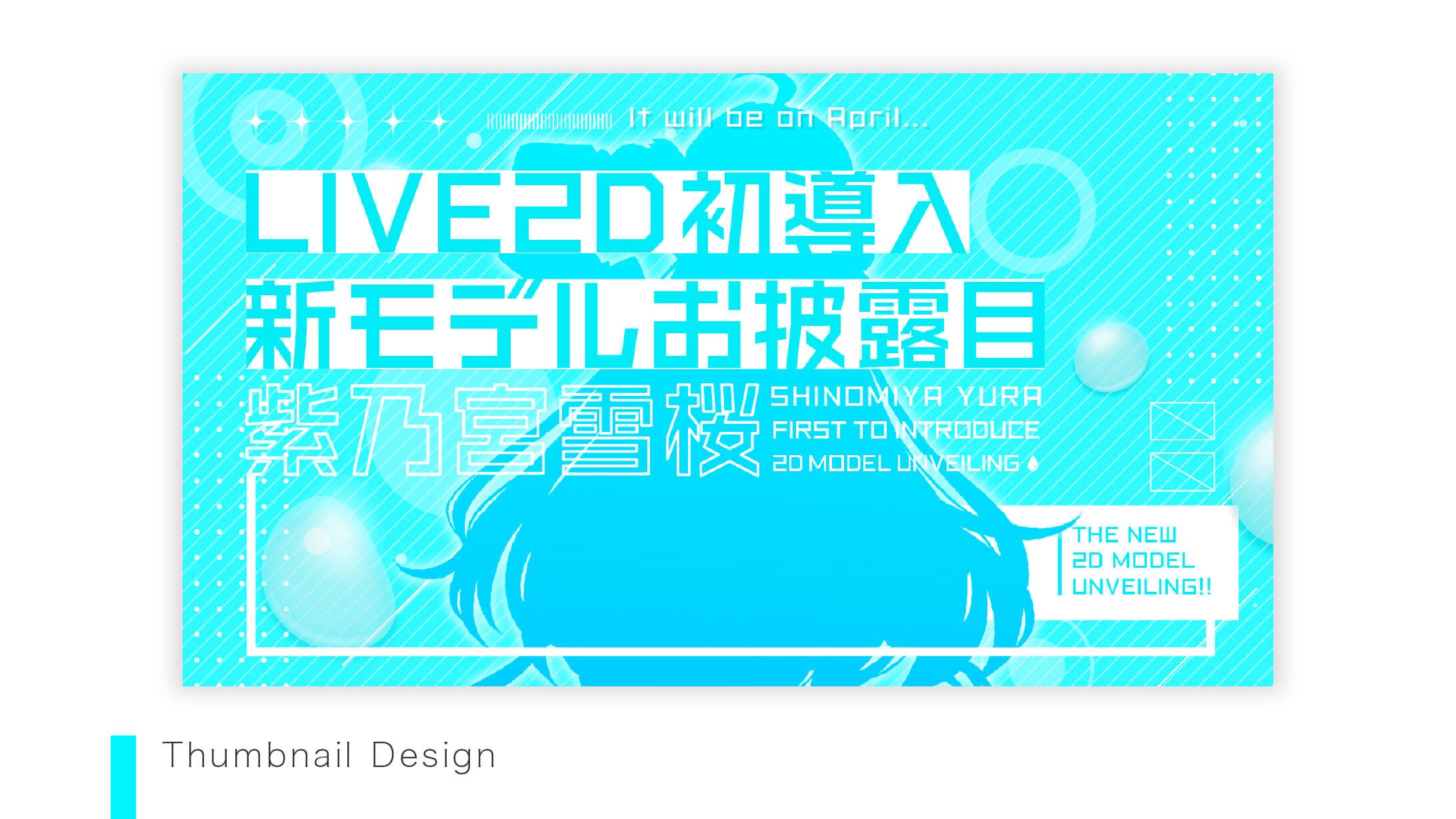 【Thumbnail】紫乃宮雪桜さま-1